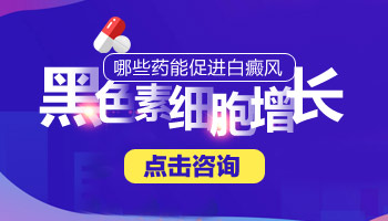 白癜风能用盖百霖吗效果怎么样