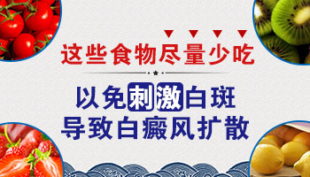 308激光治疗白癜风能用医保报销吗