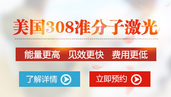 石家庄远大照一次308激光多少钱