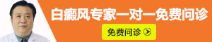 伍德灯下白斑是蓝白色 境界模糊是什意思