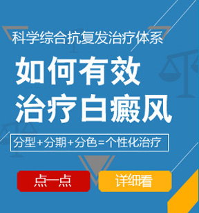 308激光照白癜风后脸肿了怎么办