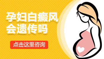 乳房出现白癜风能否喂奶