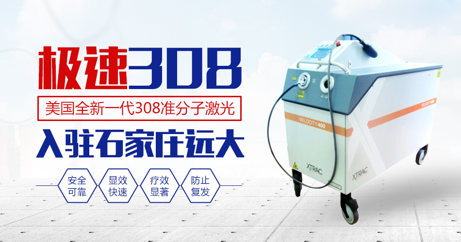 专科医院308治白斑和三甲医院有什么不同