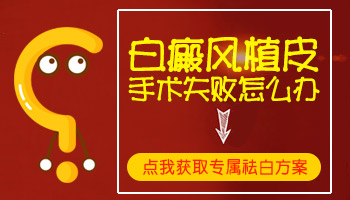 白癜风植皮以后多久可以清洗皮肤
