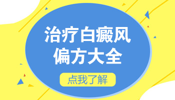 生姜擦白癜风部位有没有效果