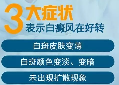 为什么照了308激光白癜风也没啥变化