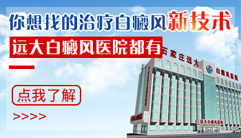 冬季治白斑效果好不好