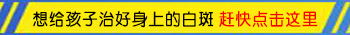 女孩脚上白癜风治疗后没好转怎么回事