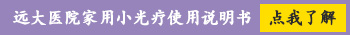 石家庄远大白癜风医院疫情期间可以照308吗