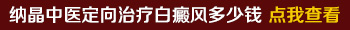 白癜风照光8个月需要停俩月后再照光吗