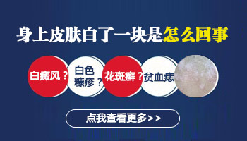 嘴唇边缘发白图片 为什么皮肤会白一块