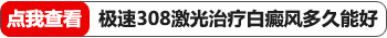 石家庄的白癜风医院哪家出名