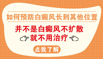 白癜风变大需要多久 不变大的话还需要治疗吗