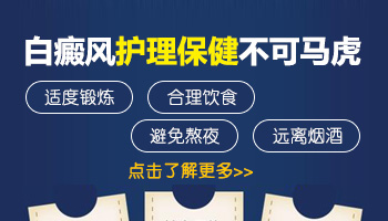 白癜风会转成泛发型吗 怎么避免发展成泛发型