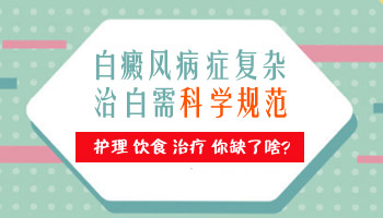 色素减退斑会发展成白癜风吗