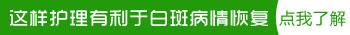 白癜风光疗照到什么程度就可以停止了