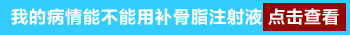 白癜风发展期可以用补骨脂吗