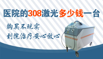 美国308激光机器多少钱一台