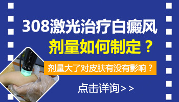 稳定期的白癜风照308不吃药可以吗