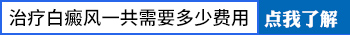 白癜风可以抹地奈德乳膏吗