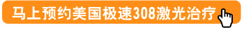 白癜风照光后又红又痒影响治疗吗