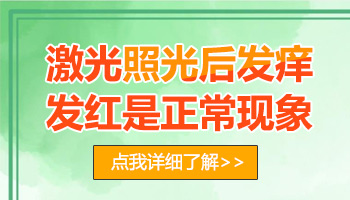 白癜风照光后又红又痒影响治疗吗