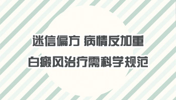 补骨脂泡酒精治疗白癜风的偏方