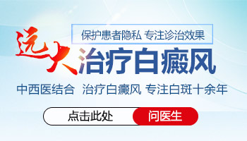 私密处白癜风能做手术吗