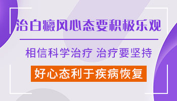 石家庄哪个白斑医院能照308激光