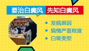 胳膊上的白斑是什么 白斑能做表皮移植手术吗