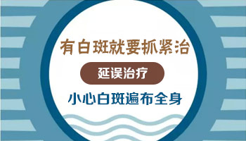 白癜风一般在多长时间会长满全身