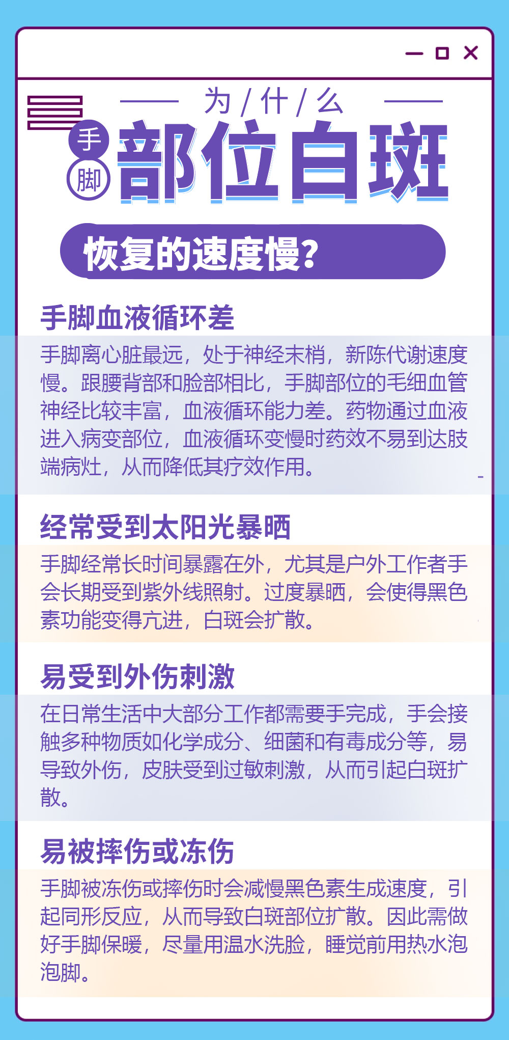 手脚上长了很多白色小点点