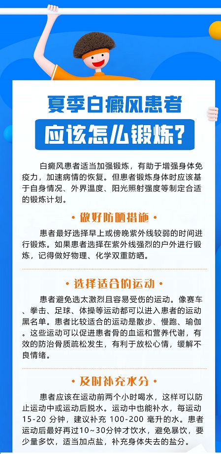 吃药能控制白癜风不发展吗