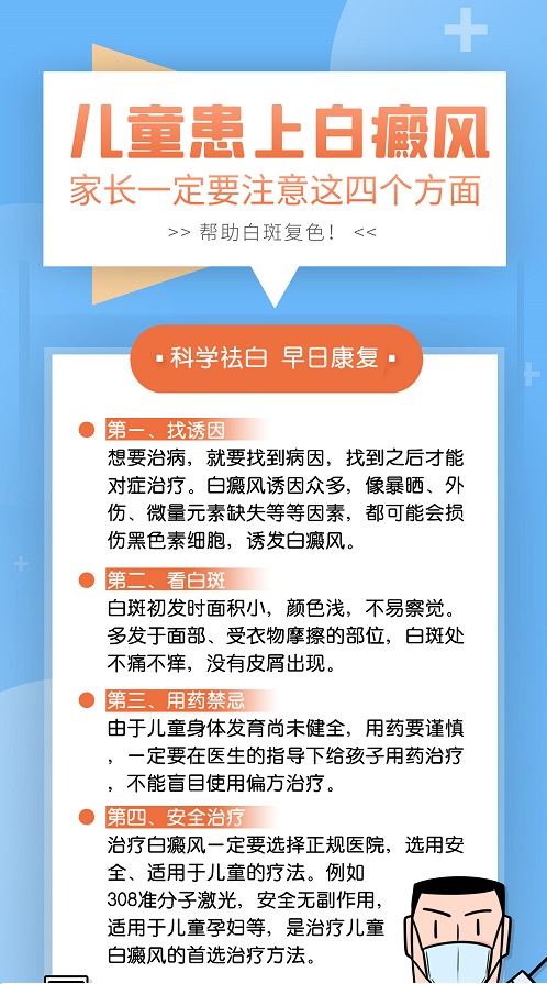 宝宝营养不均衡腿上会出现白斑吗