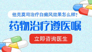 白癜风患者如何正确使用补骨脂酊