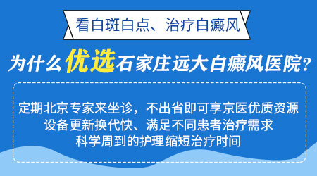 治疗白癜风哪个医院好 专治白斑的医院