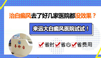白癜风治疗四个月没有效果什么原因