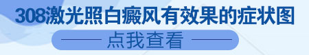 晕痣把痣点了白斑会慢慢恢复吗