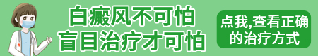 创伤性白癜风能自愈吗 外伤白斑如何治疗