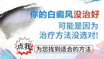 晕痣把痣点了 白斑会慢慢恢复吗