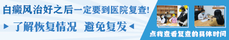 全身白癜风都治好没有了还会再长吗