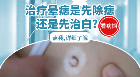 晕痣把痣点了白斑就会慢慢恢复吗