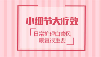 为什么白癜风照完308激光面积越来越大