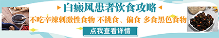 白癜风患者能不能吃鸡肉