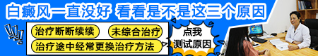 嘴角白斑发现两年了一直照光吃药不见好