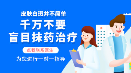 身上有白斑是为什么 白斑能治好吗