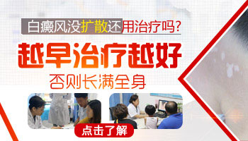 白斑在腰部很光滑没有扩散怎么回事