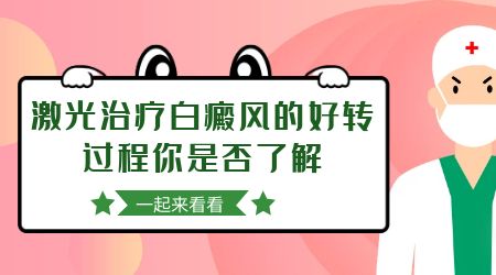 白癜风做完308光疗后起水泡了怎么办