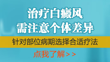 白癜风刚有些好转又扩散了怎么回事