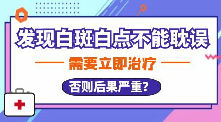 脖子白一块不确定是不是白癜风